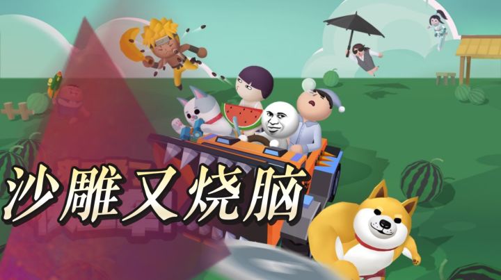 碎片时间解压！沙雕又烧脑，一局玩下来烦恼全都不见了截图
