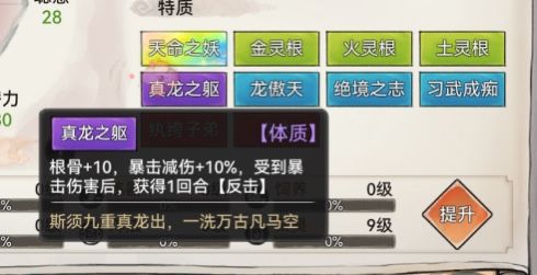 【大瓜？】新弟子体质！？技能？ 2