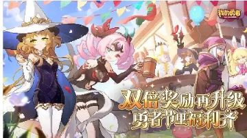 勇者节双倍整活🎵