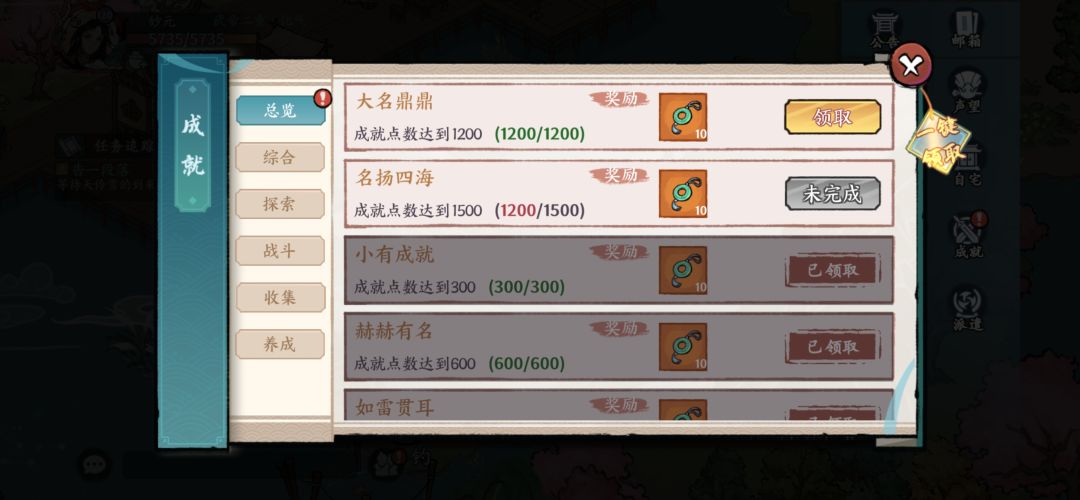 成就：3000次下杆→钓鱼宗师→大名鼎鼎 3