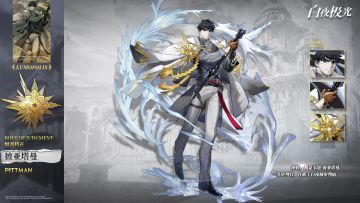 【光灵介绍】彼亚塔曼 | 白夜城（含福利抽奖）