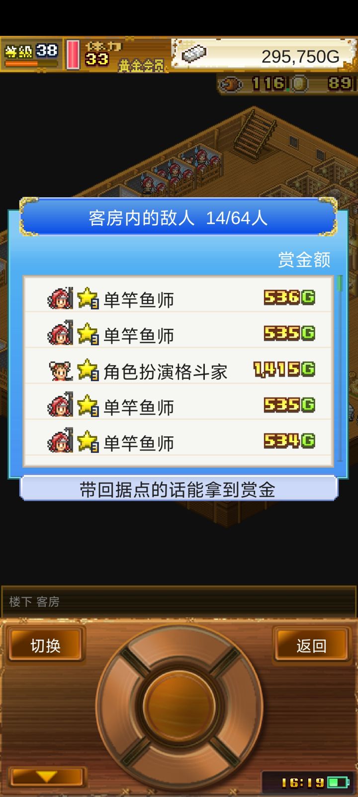 快速抓后勤截图