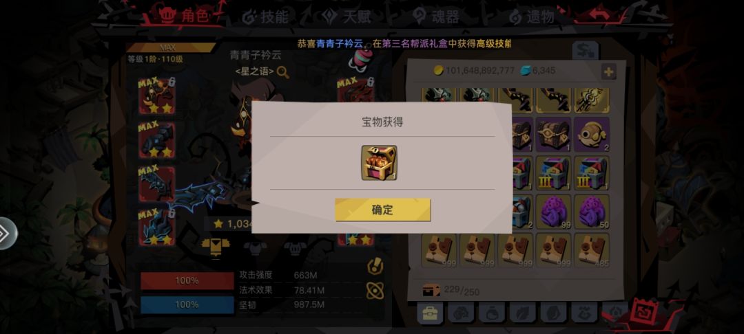三花聚顶,南天门,白玉京,哈哈哈 2