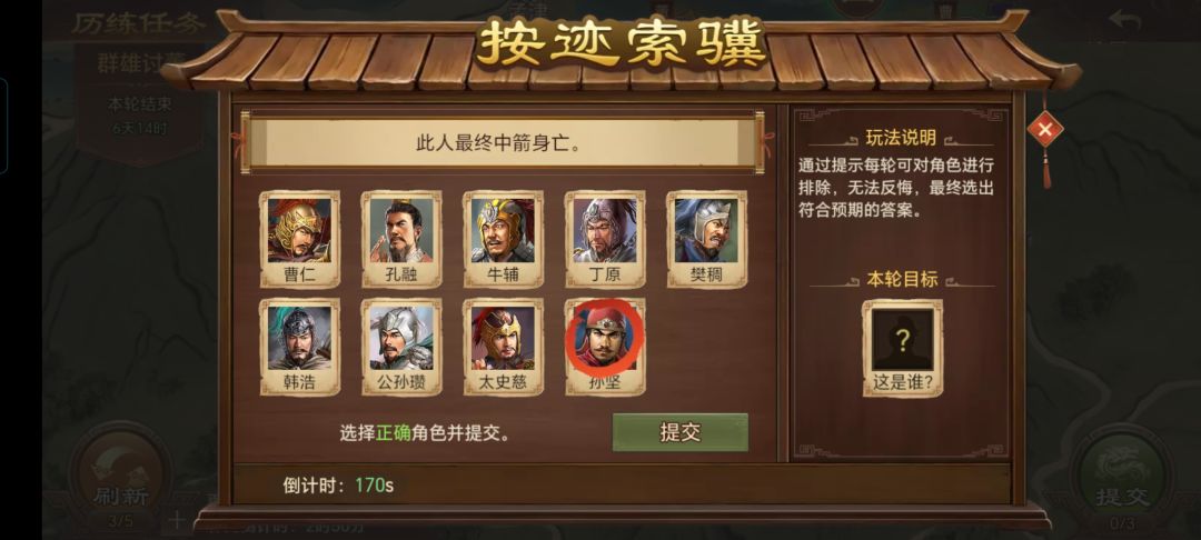新试题答案 2