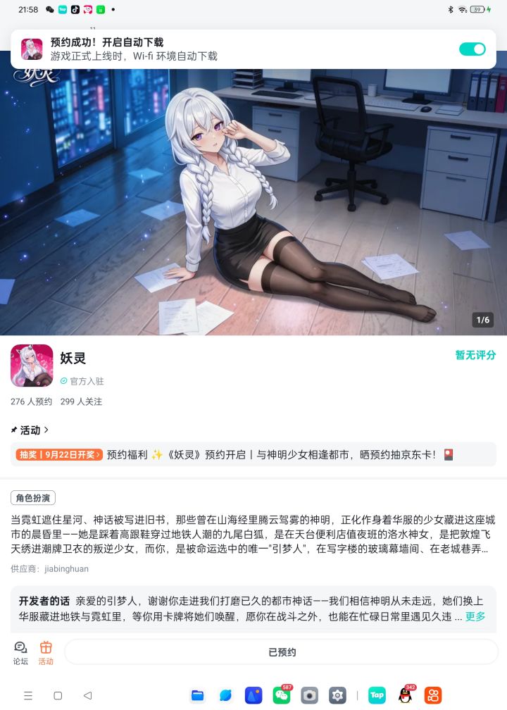 祝福游戏一路长虹，玩家越来越多截图