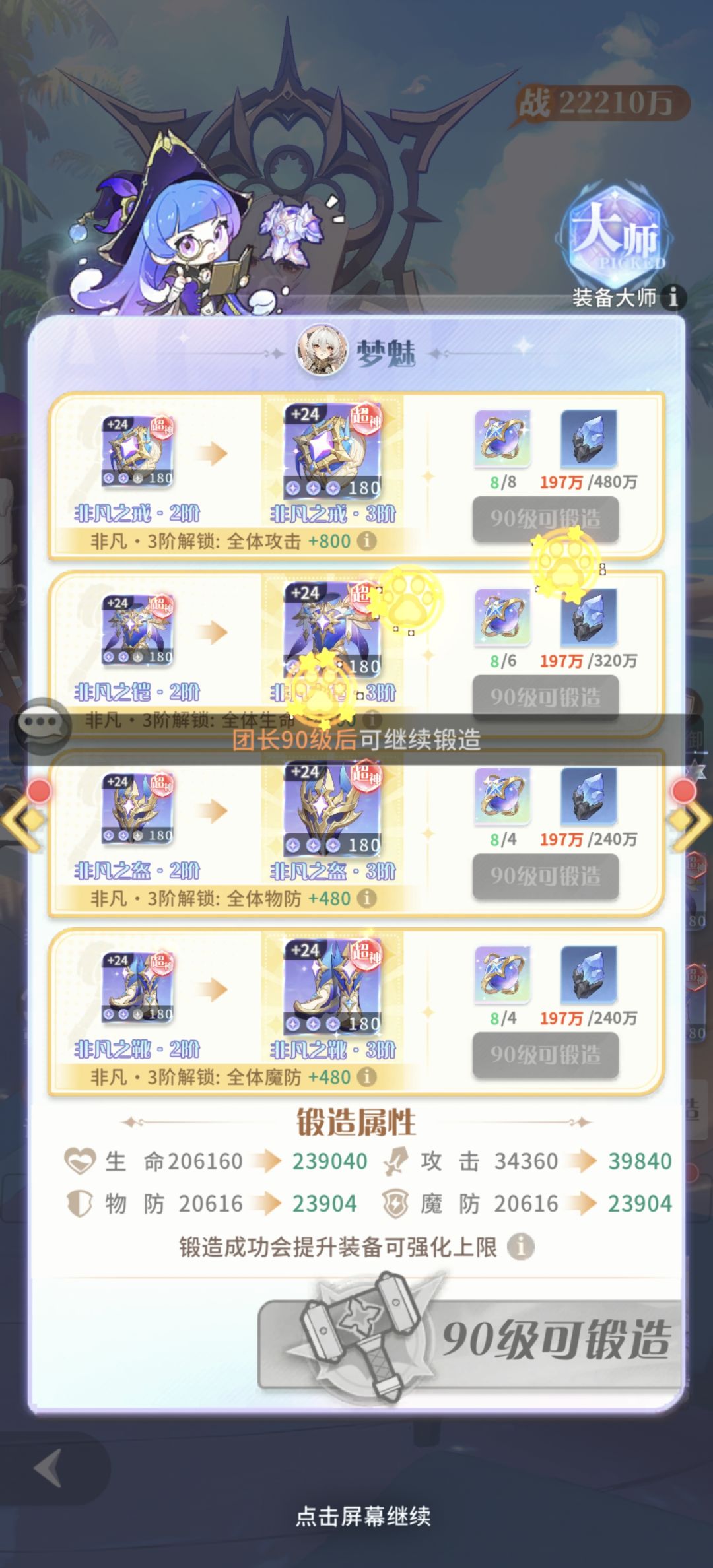 这游戏可真有意思 2