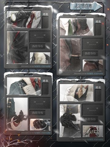 NXX-冰原上的审判·前瞻