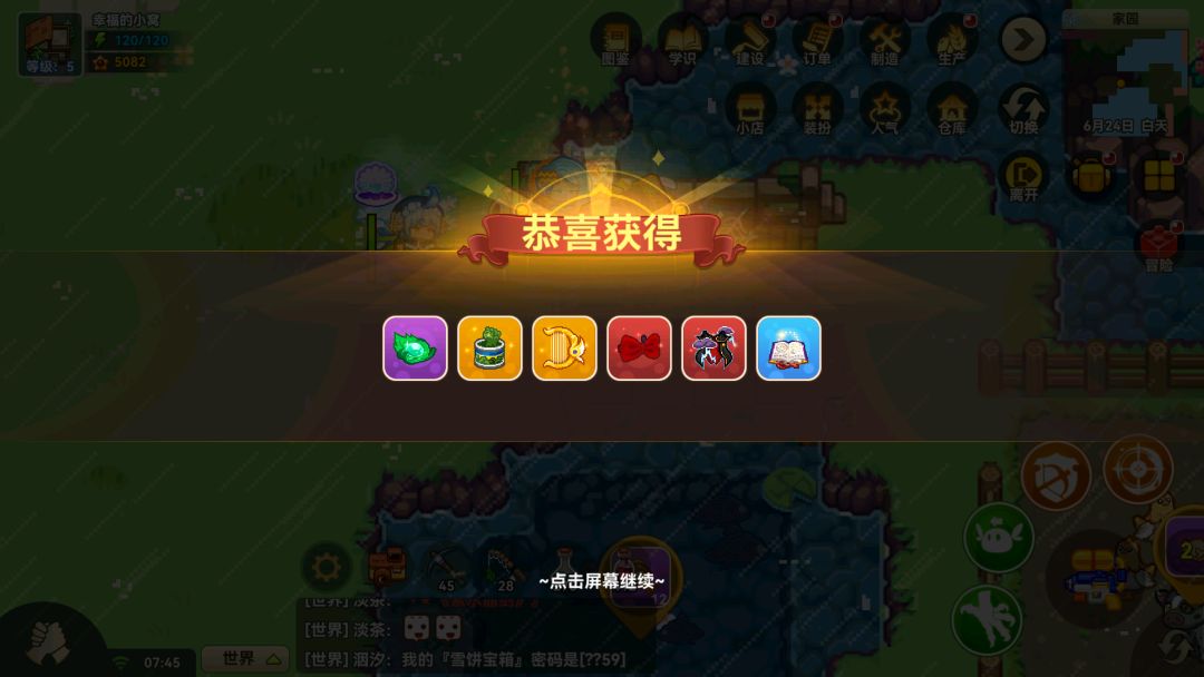 今天运气好像不错 3