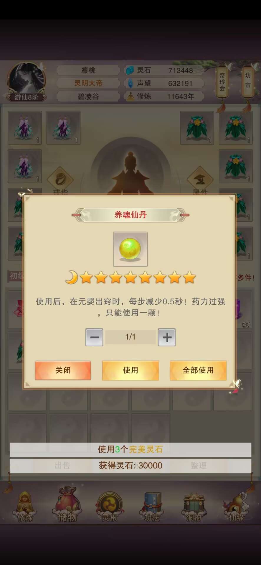 顶楼记录贴 1