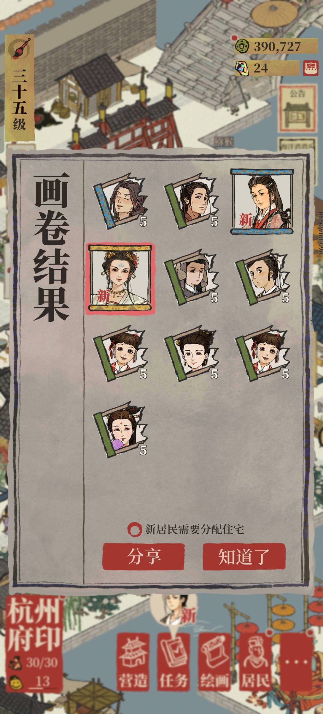 千年万岁 椒花颂声 2