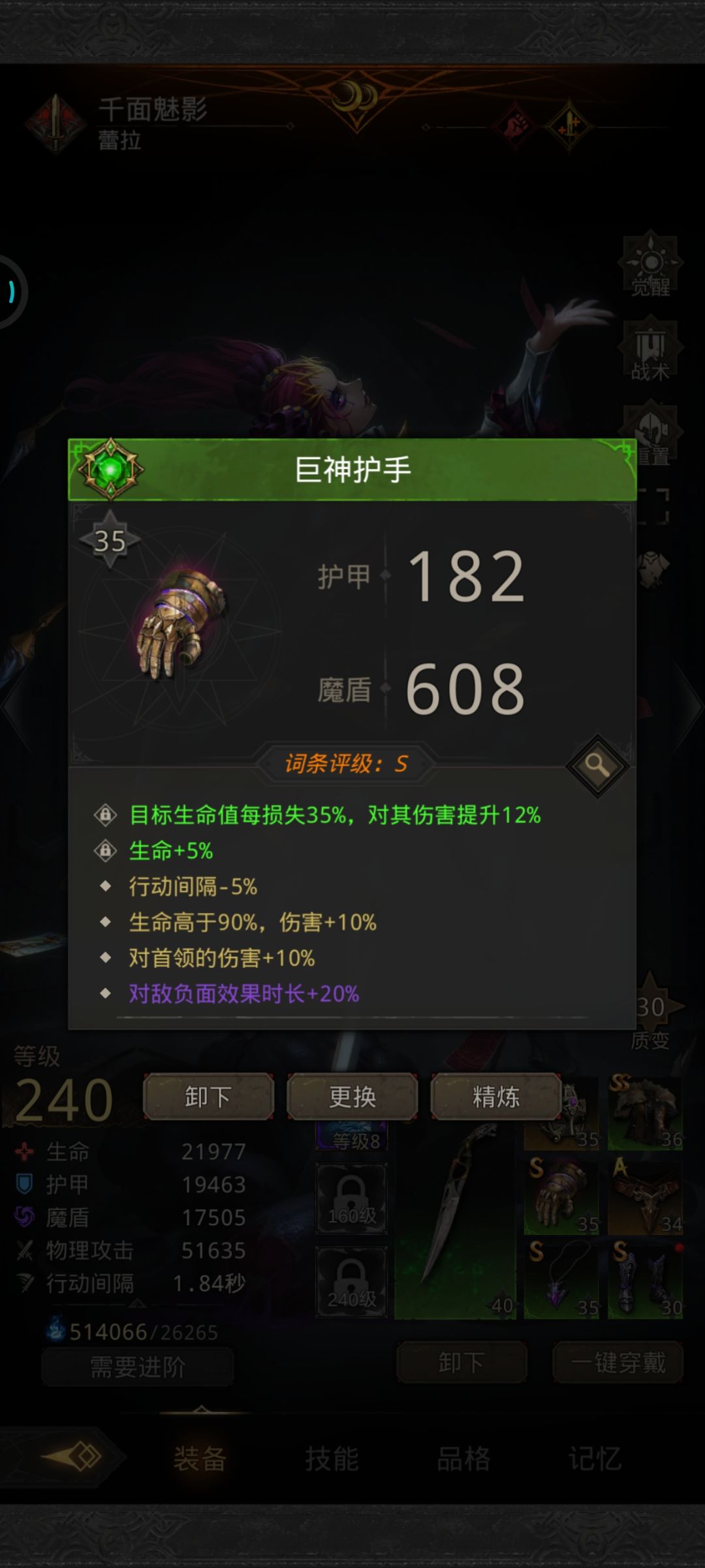 大佬,圣灵套合成公式是什么目前SP娜娜刚换 1