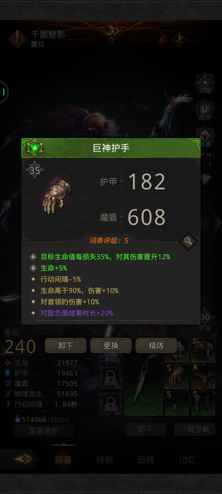 大佬,圣灵套合成公式是什么目前SP娜娜刚换截图