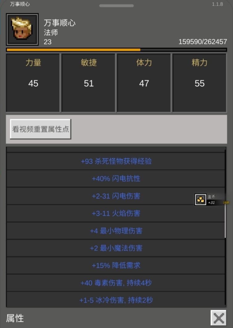 23级法师升级攻略 2