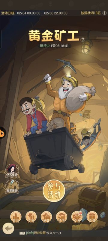 黄金矿工活动艺人最便宜的获取方式～