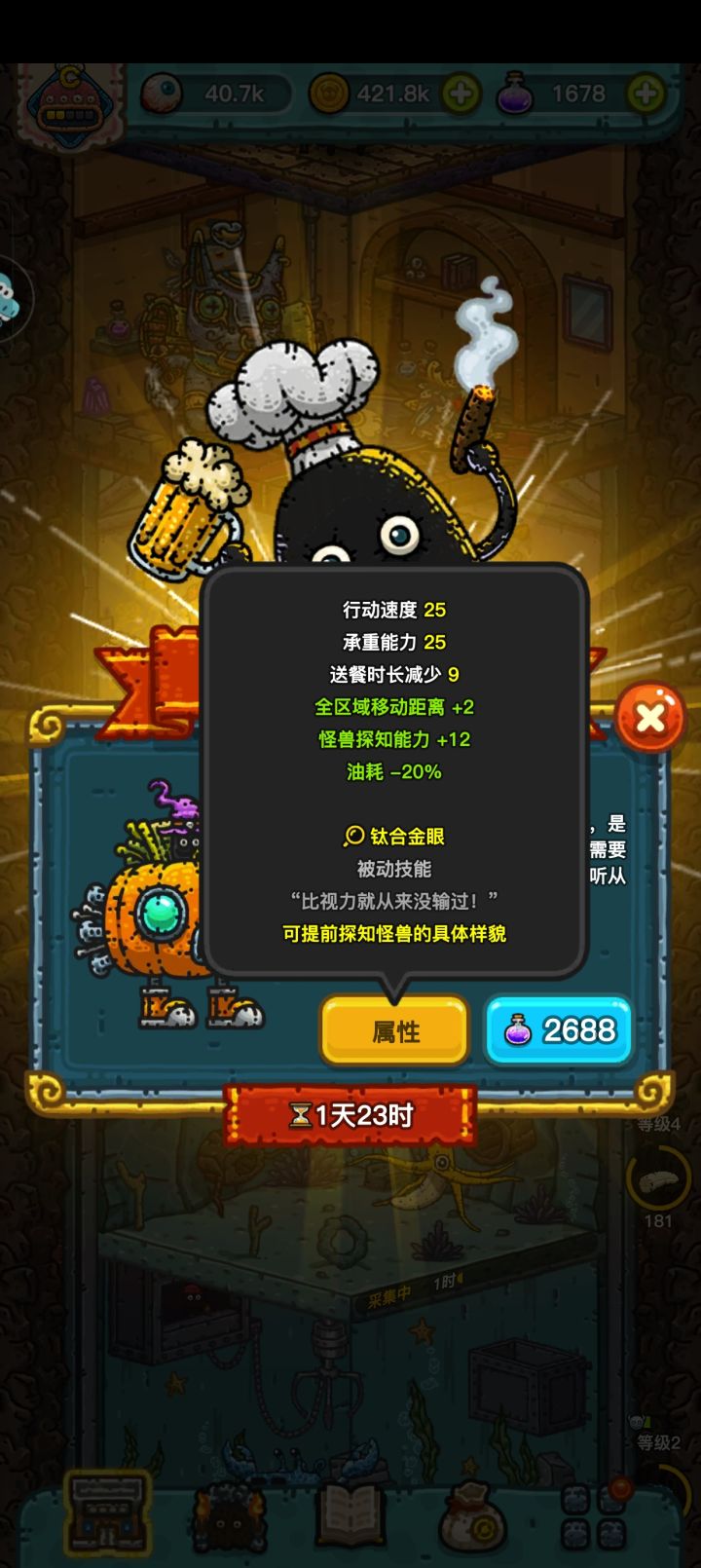 南瓜车截图
