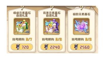 进阶法芙娜小提示