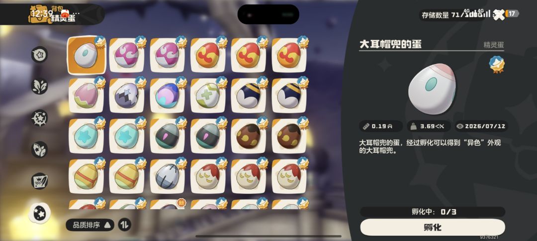大部分异色蛋全是换的,孵出来的就几个 1