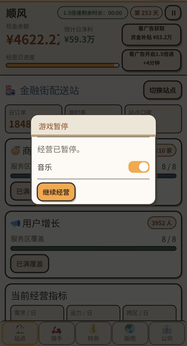 10.13 版本更新通知截图