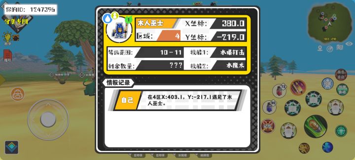 事件分享截图