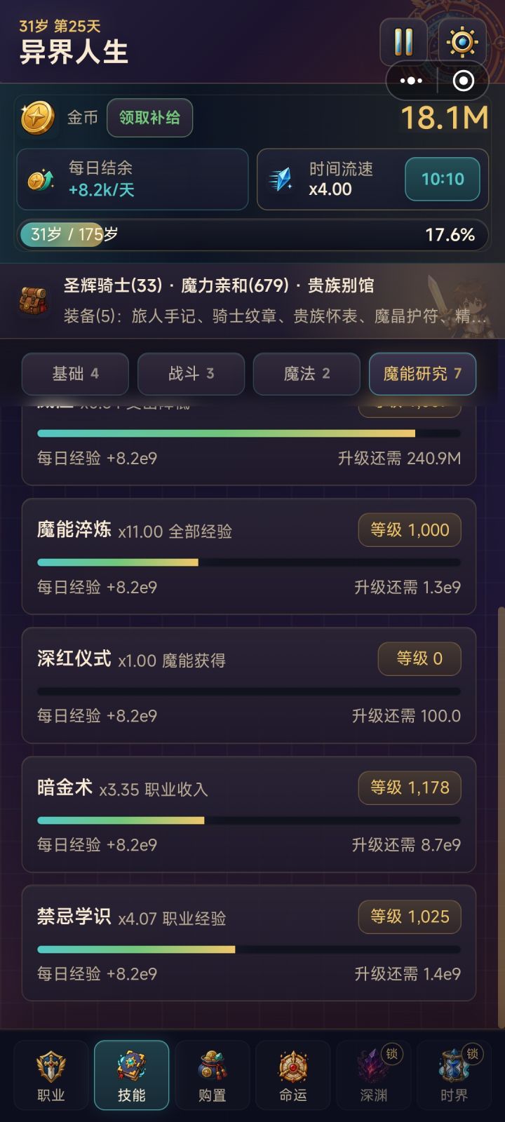 新人想知道吗?截图
