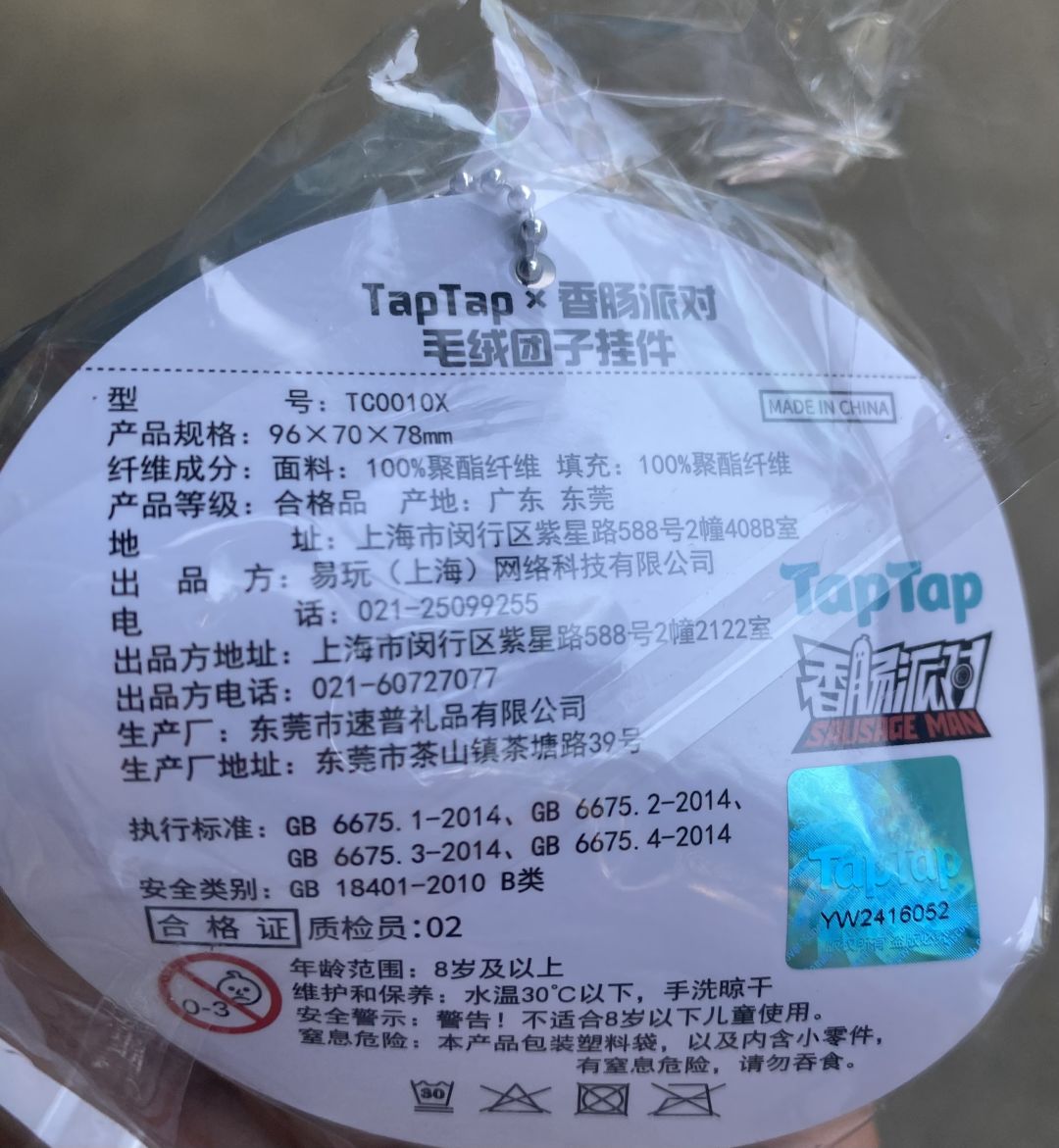 嗒啦啦发的周边到了~ 2