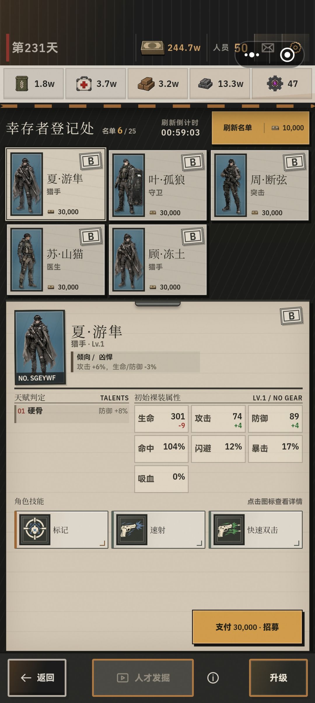 不出3s方法 1