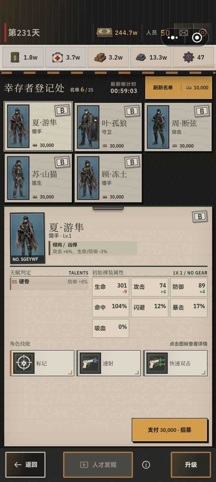 不出3s方法截图