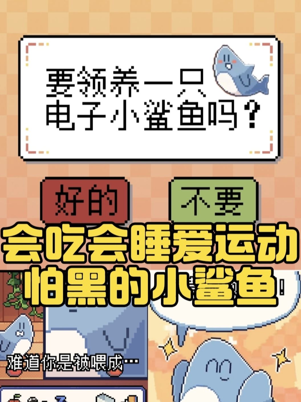 Warma独家小鲨鱼‼️可爱又清奇的画风⁉️ 1