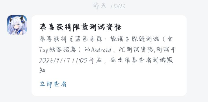 还有假资格截图