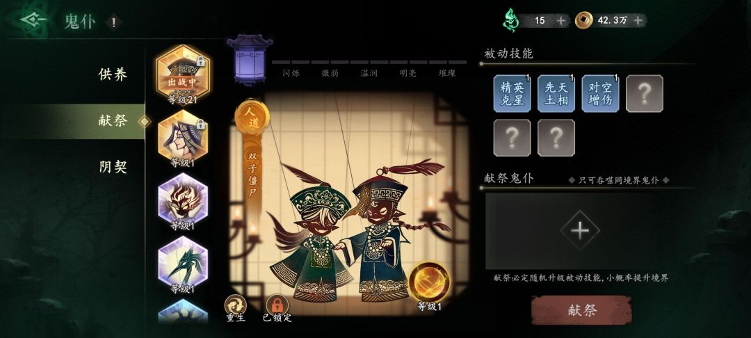鬼仆怎么看好坏？ 2