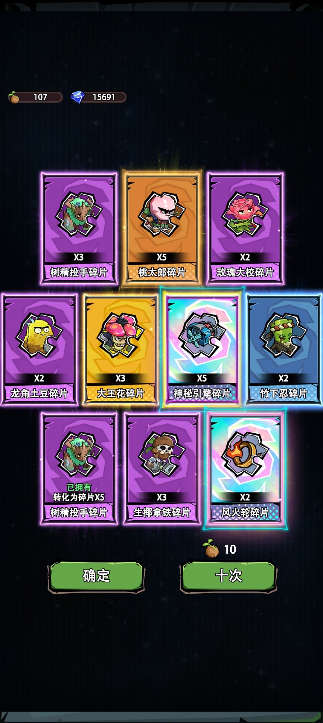 绝世欧皇 1