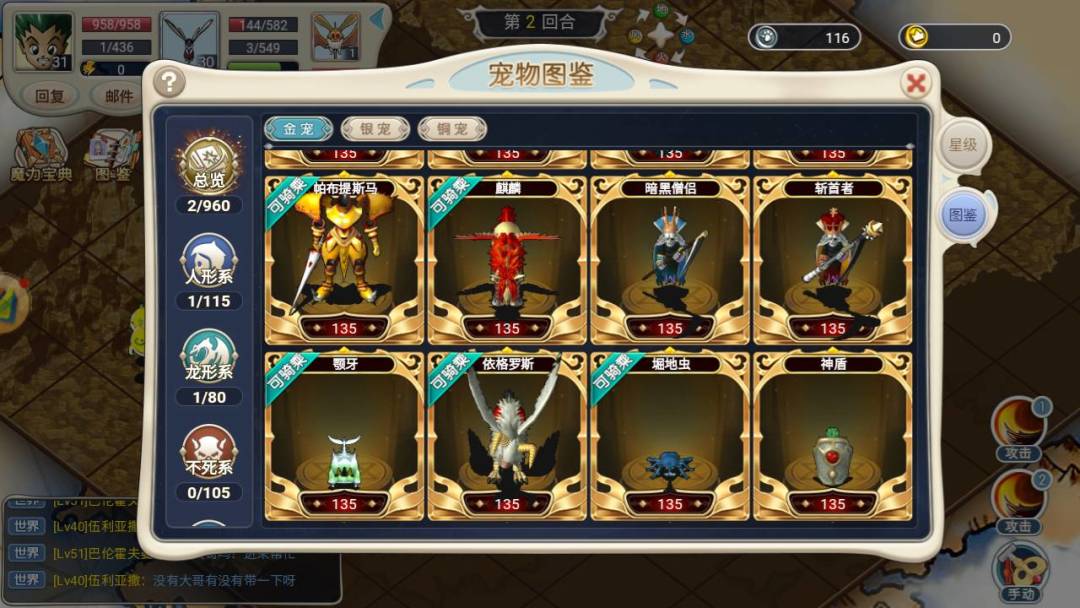 魔力宝贝经典情怀手游 2