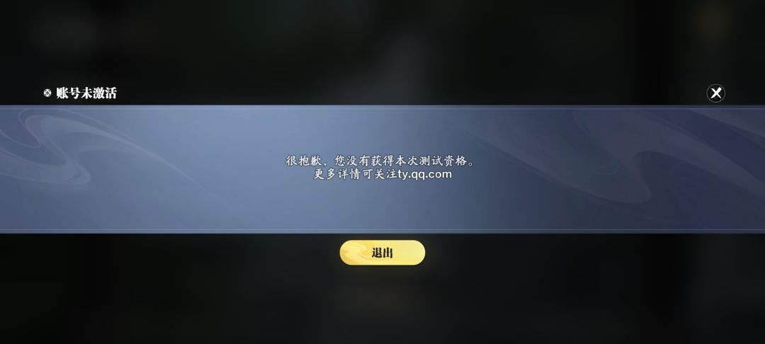 我有测试资格啊。 2