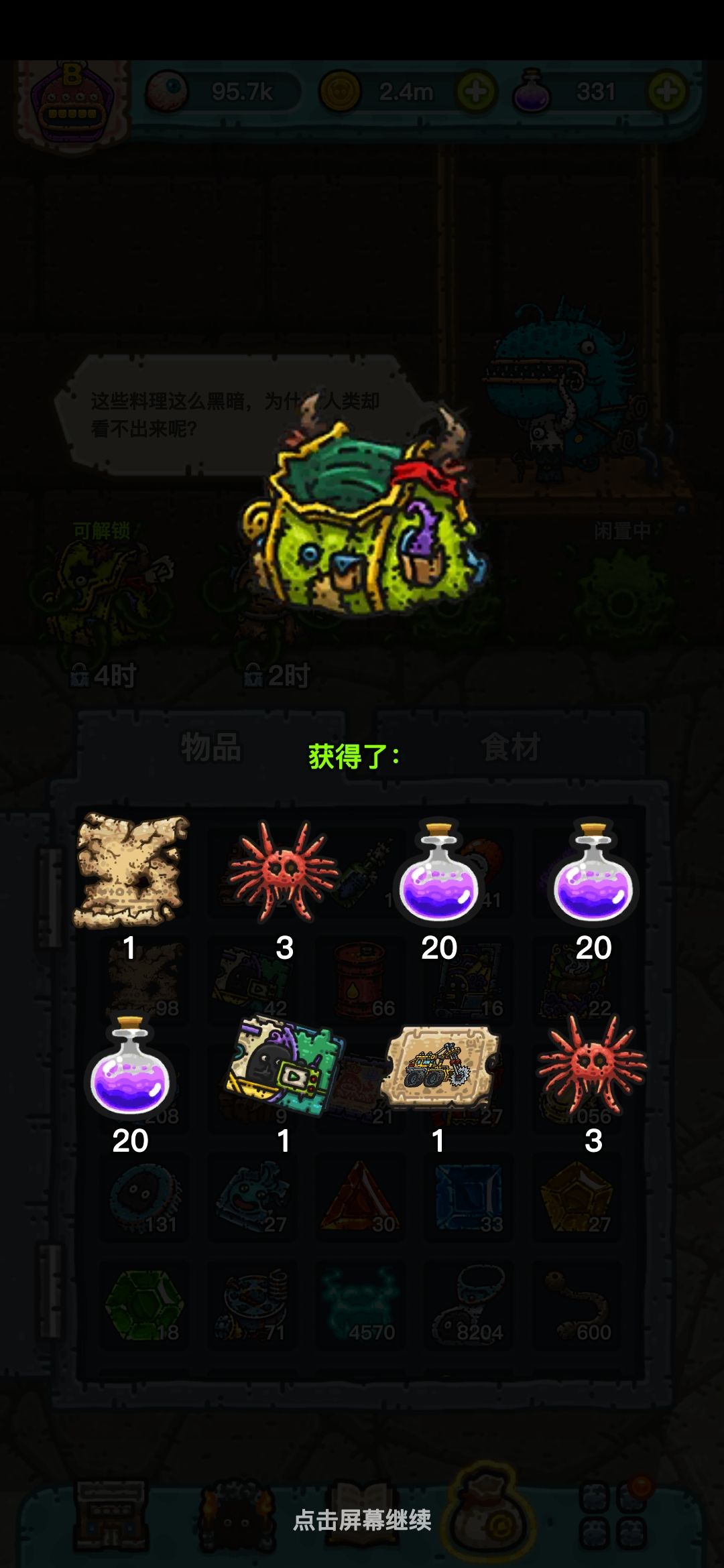 欧气满满 2