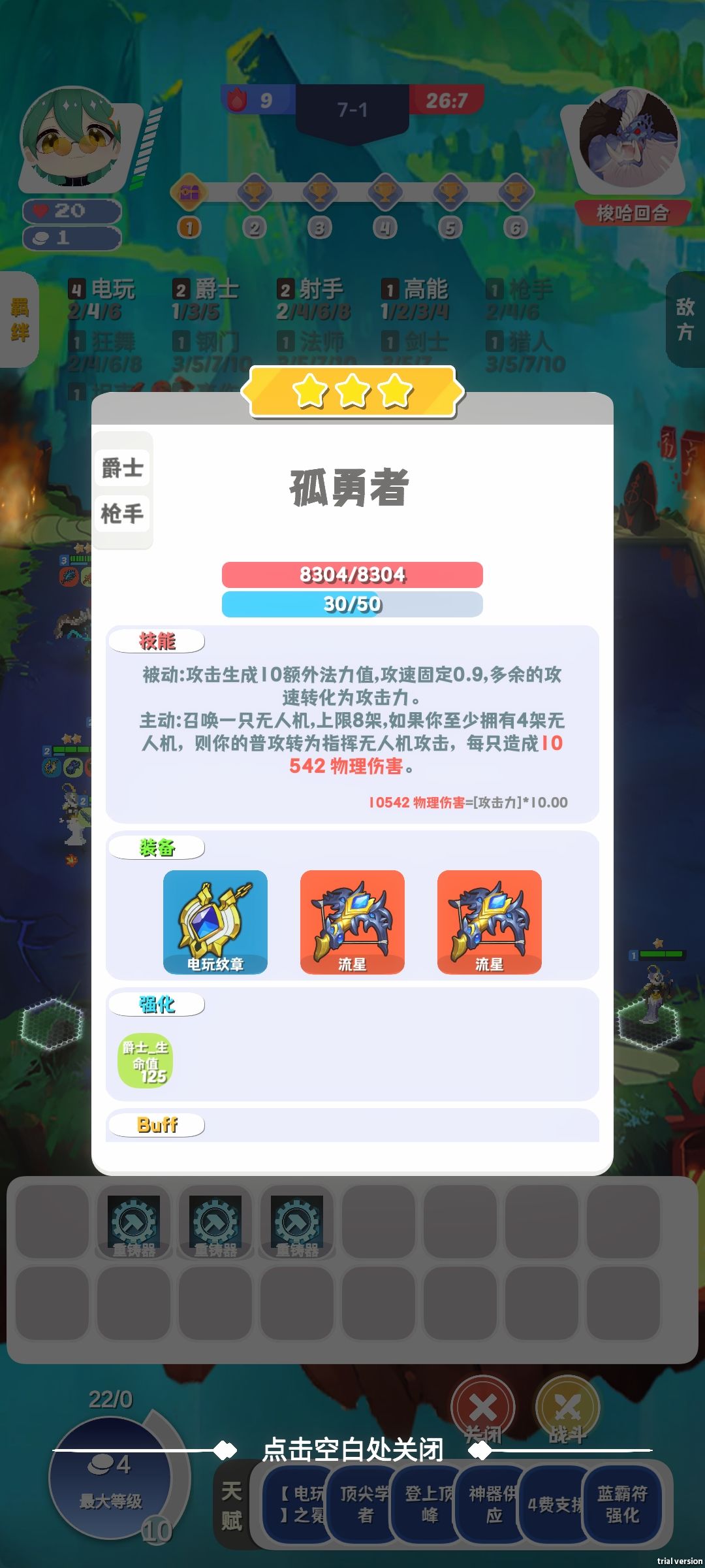 这把我自己都觉得逆天 3