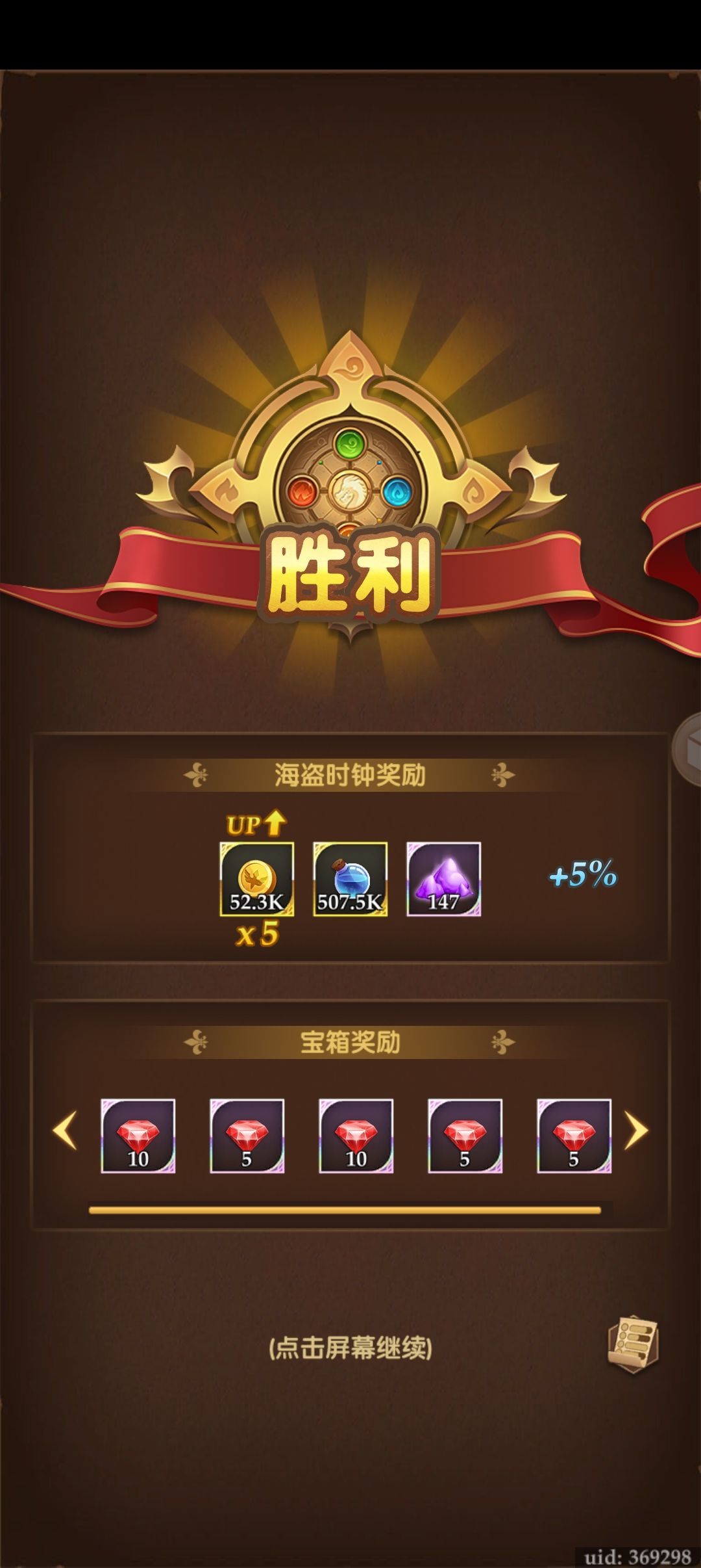 一把海盗5个宝箱 2