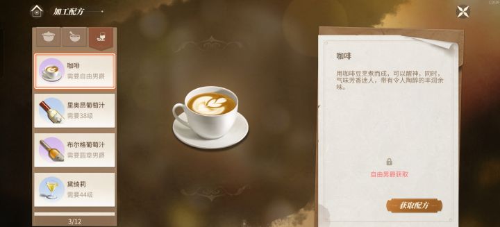 谁知道这些菜的配方截图