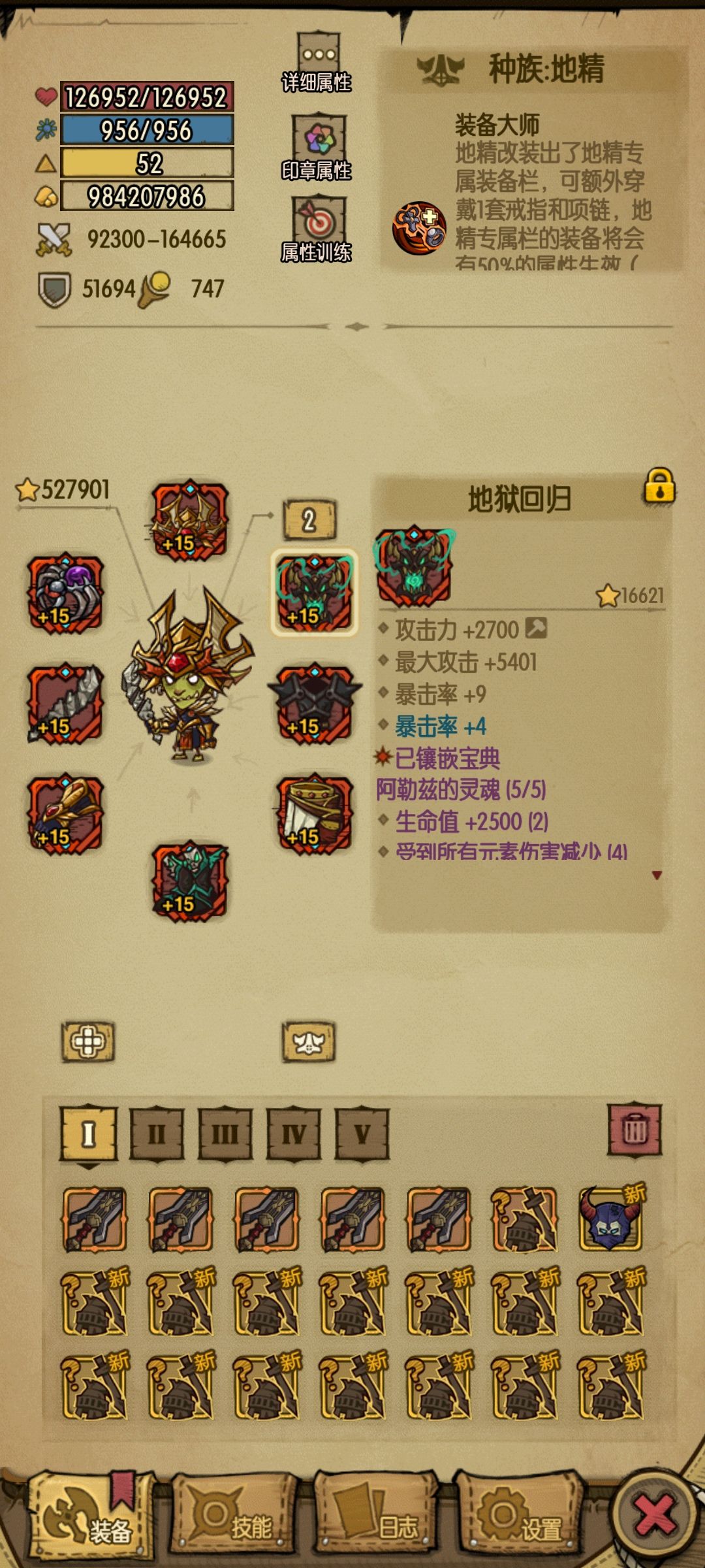打不过遗迹七 3