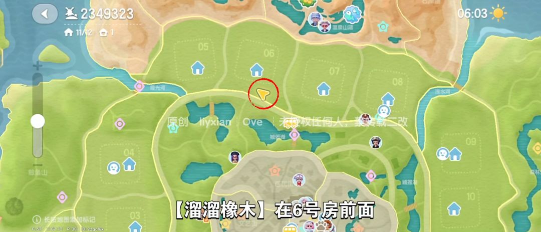 【心动小镇】（6.23）溜溜橡木&无暇萤石 3