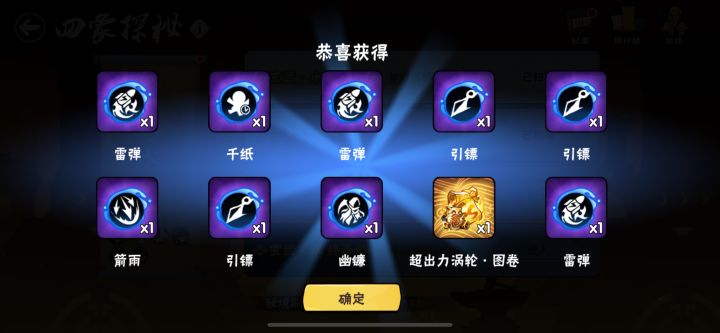 传颂4星给多少万能碎片啊?截图