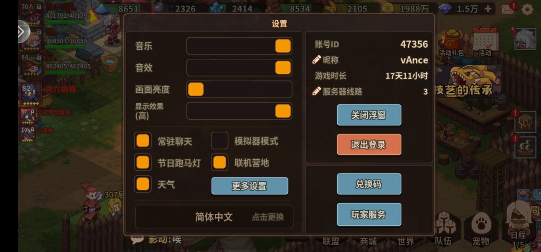 那就好好道个别吧 2