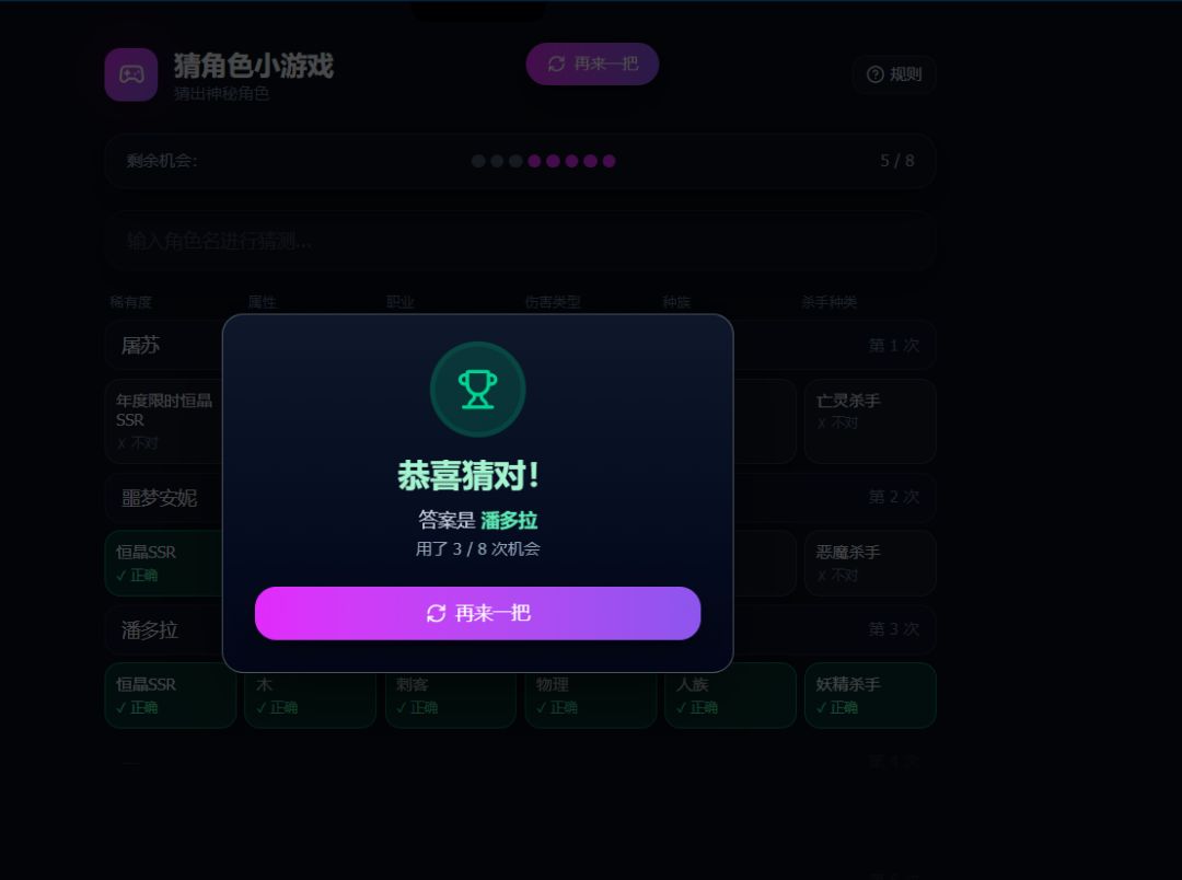 邂一把小游戏~挑战你对邂逅角色的了解程度 3
