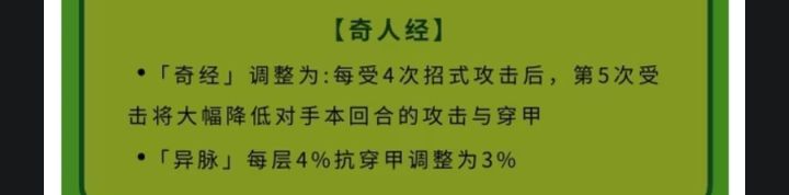 奇人经是不是废了截图