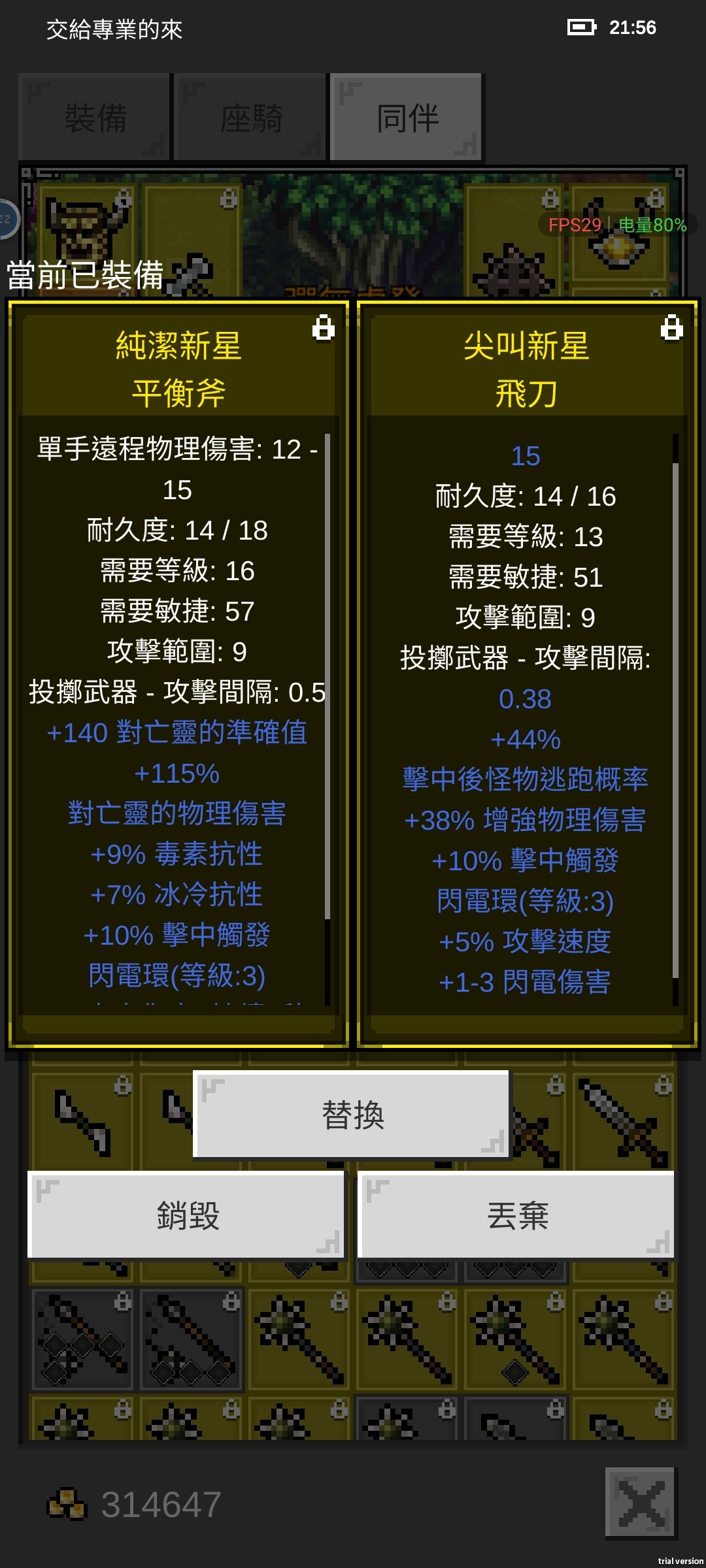 沒自修,可惜了 3