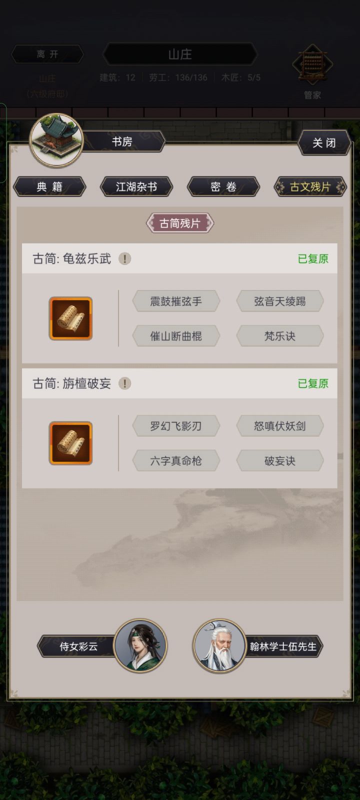 这个的名人雅士再哪里截图