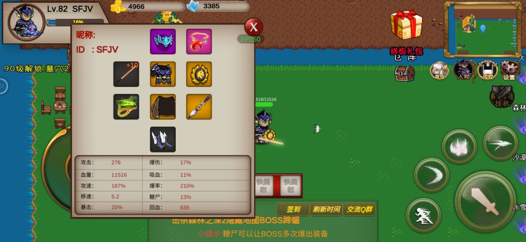 求大佬给点装备,挂机一晚上了这个等级该去干嘛? 1