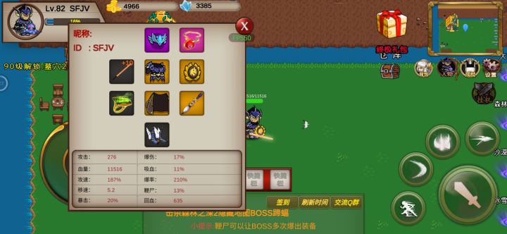 求大佬给点装备，挂机一晚上了这个等级该去干嘛？截图