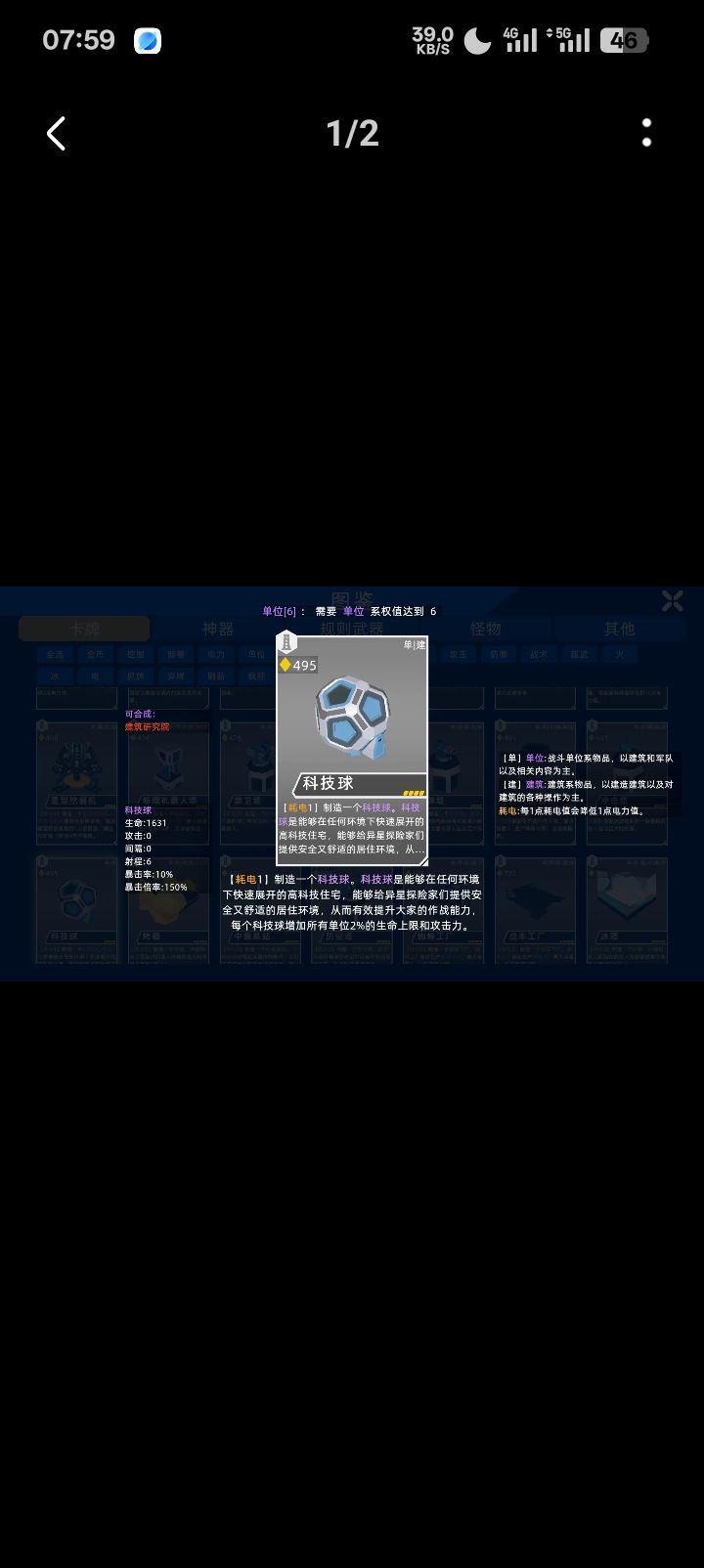 图鉴信息缺失 3
