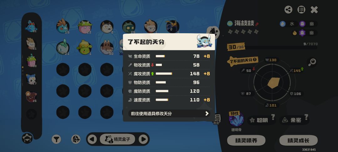 这三个8有方法改成10吗 1