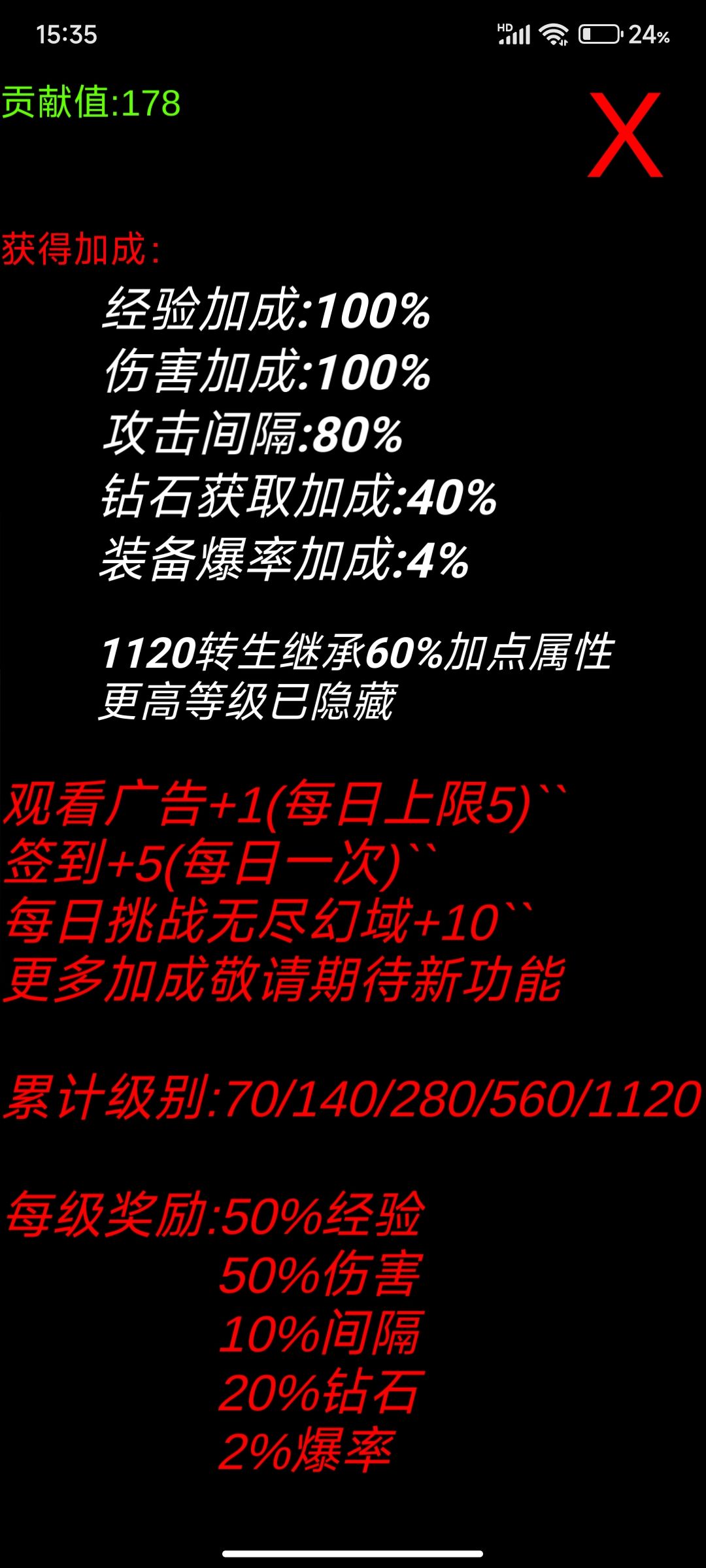 看广告不给贡献了 2